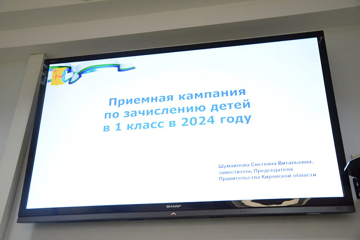 16 тысяч первоклассников придут в школы Кировской области в новом учебном году