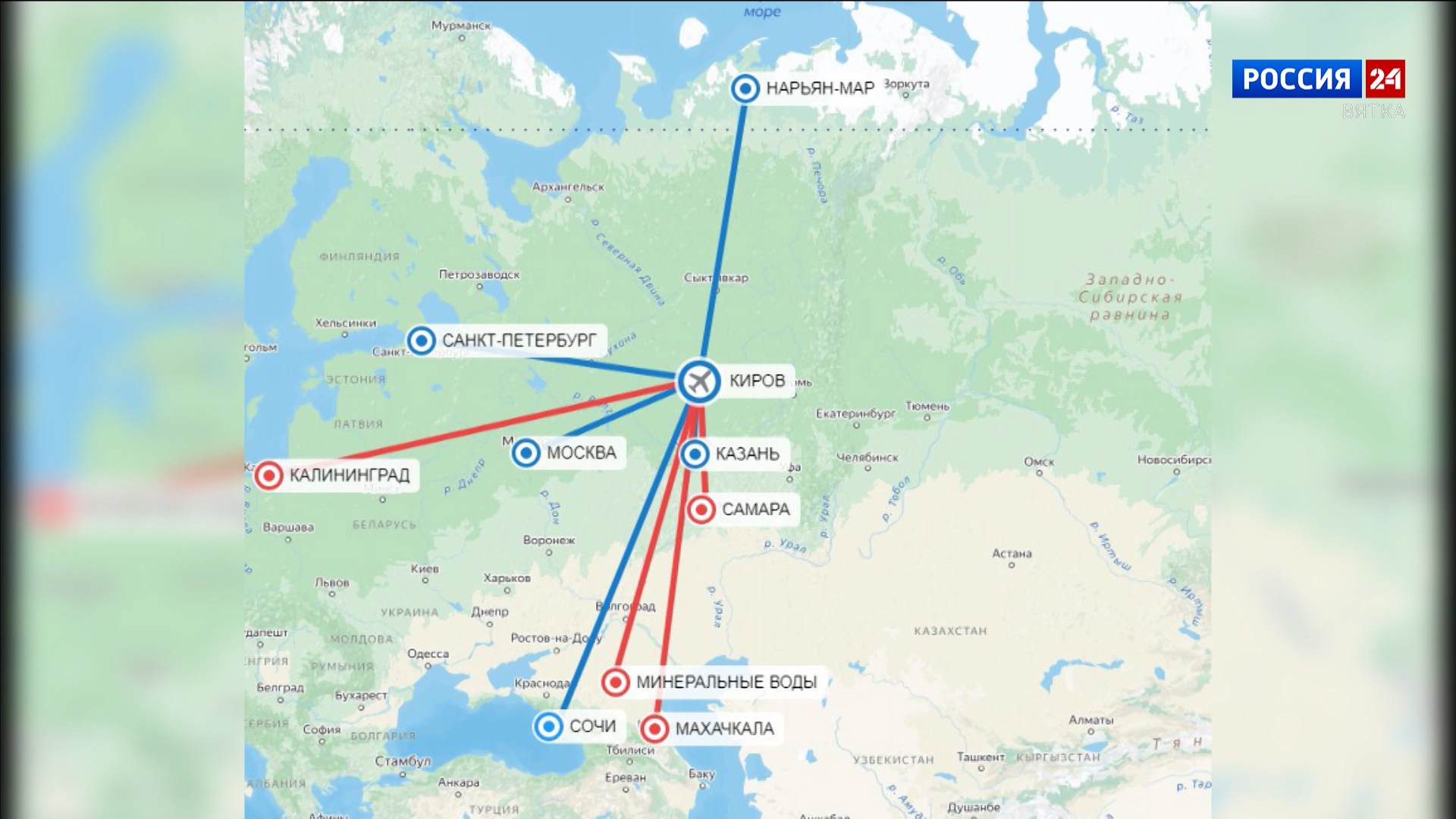 Киров в преддверии юбилея планирует вдвое расширить географию полётов »  ГТРК Вятка - новости Кирова и Кировской области