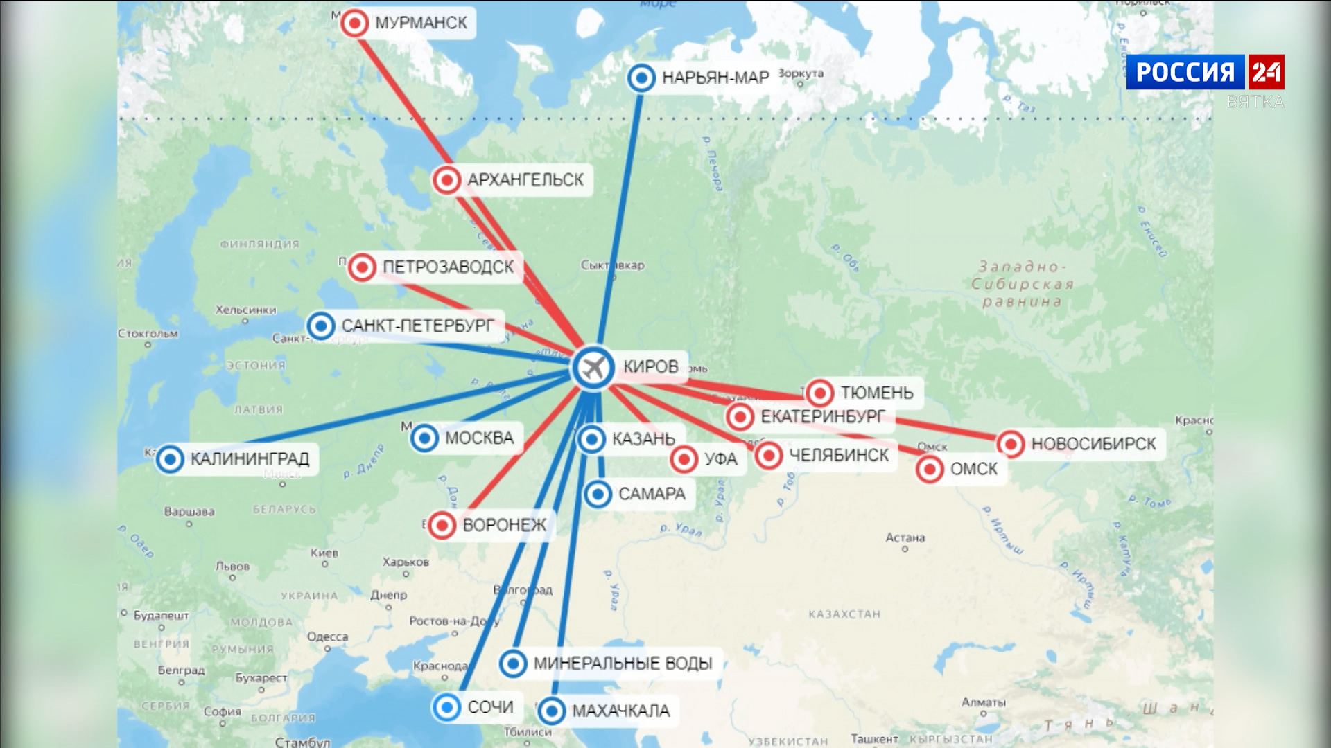 Киров в преддверии юбилея планирует вдвое расширить географию полётов »  ГТРК Вятка - новости Кирова и Кировской области