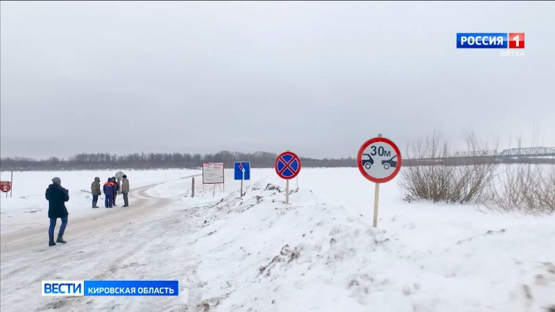 В Кировской области закрыты все ледовые переправы