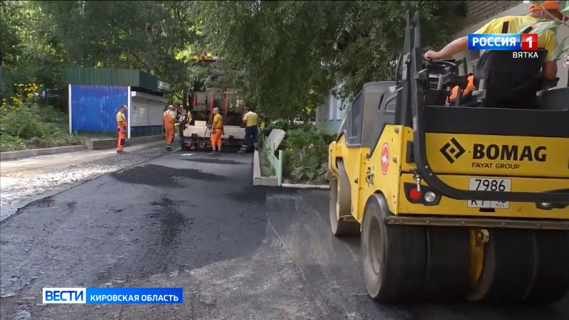 В Кирове отремонтируют улицу МОПРа от набережной Грина до улицы Карла Маркса