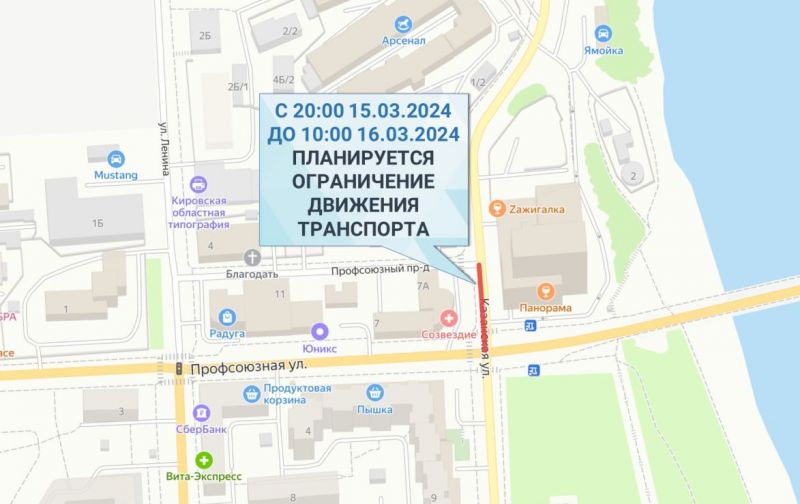 В Кирове у Старого моста будет ограничено движение в ночь на субботу