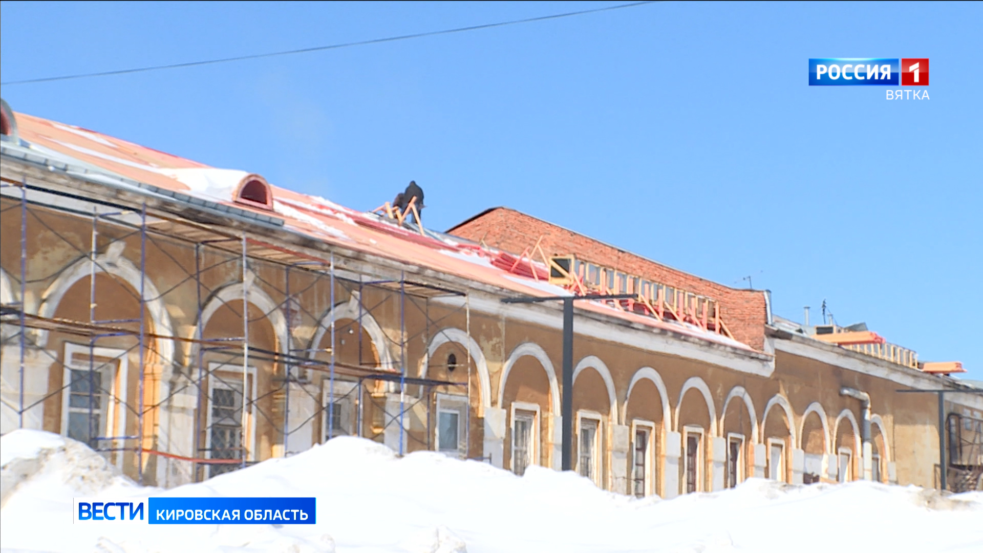 В Слободском ремонтируют объект культурного наследия - здание бывшего  Гостиного двора | 01.04.2024 | Киров - БезФормата