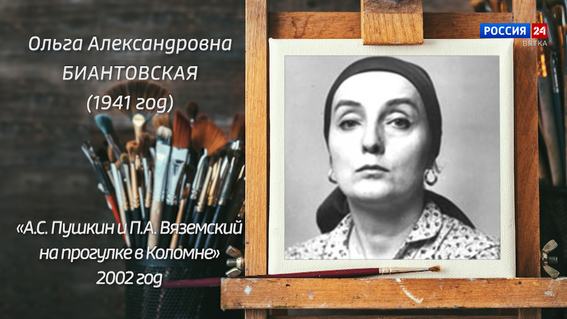 Искусство увидеть… История одной картины: «А.С. Пушкин и П. А. Вяземский на  прогулке в Коломне» » ГТРК Вятка - новости Кирова и Кировской области