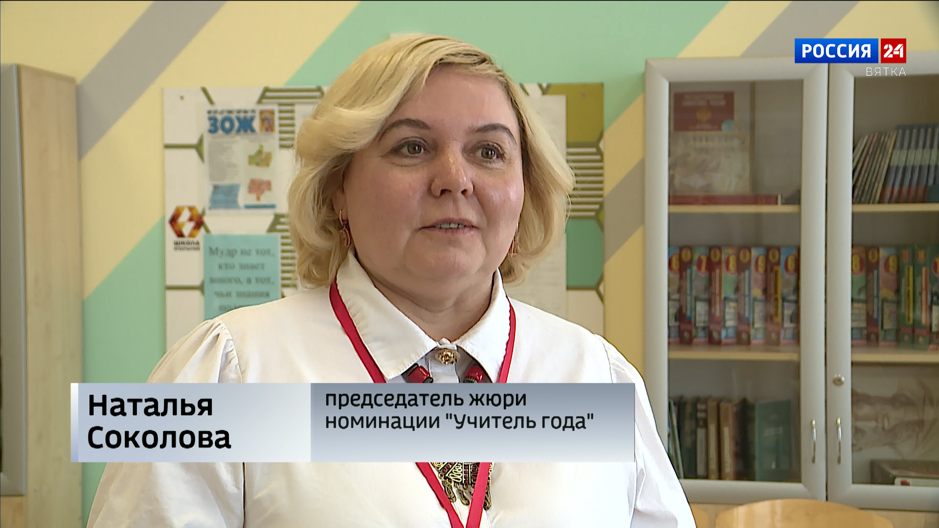 97 педагогов Кировской области участвуют в конкурсе «Учитель года» » ГТРК  Вятка - новости Кирова и Кировской области