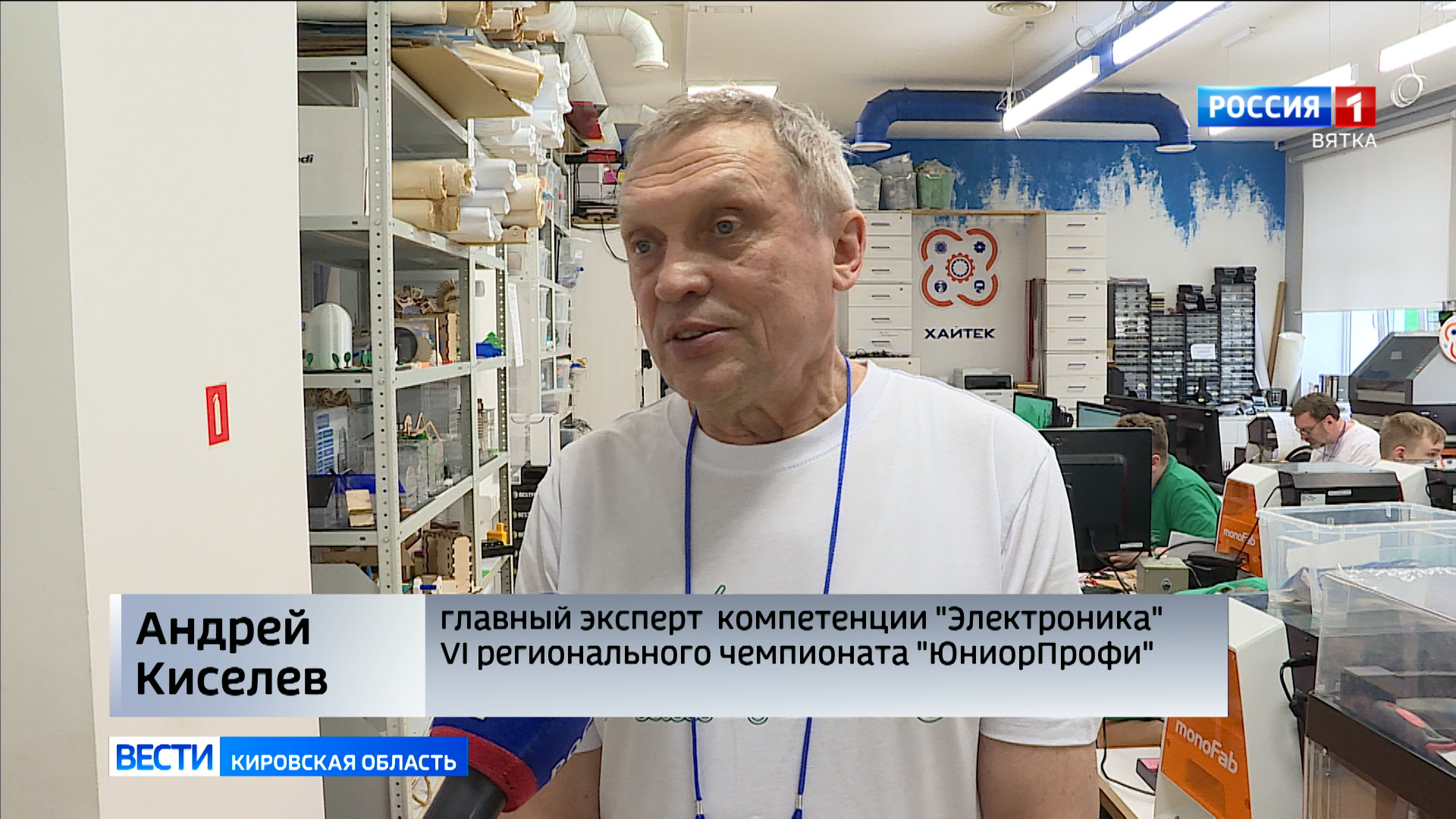 В Кирове стартовал чемпионат «ЮниорПрофи» » ГТРК Вятка - новости Кирова и  Кировской области