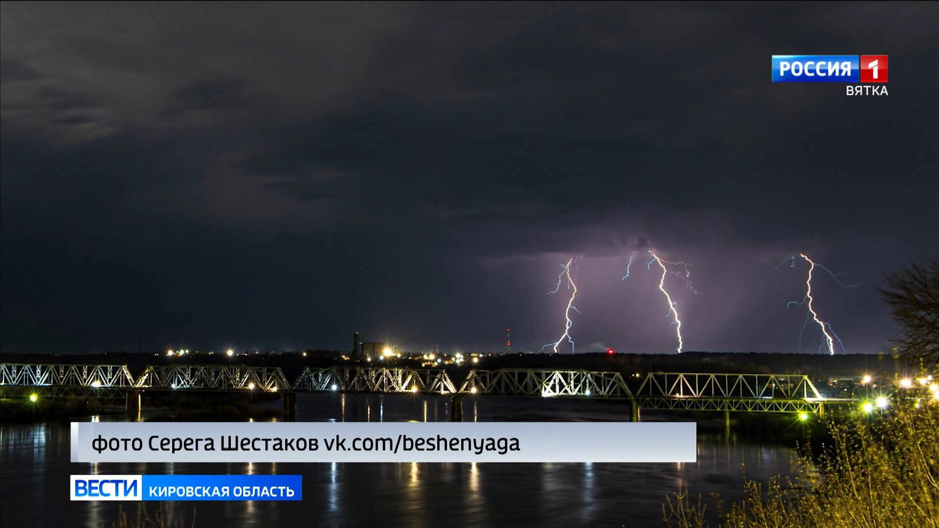 В Кировской области прошла первая весенняя гроза | 23.04.2024 | Киров -  БезФормата