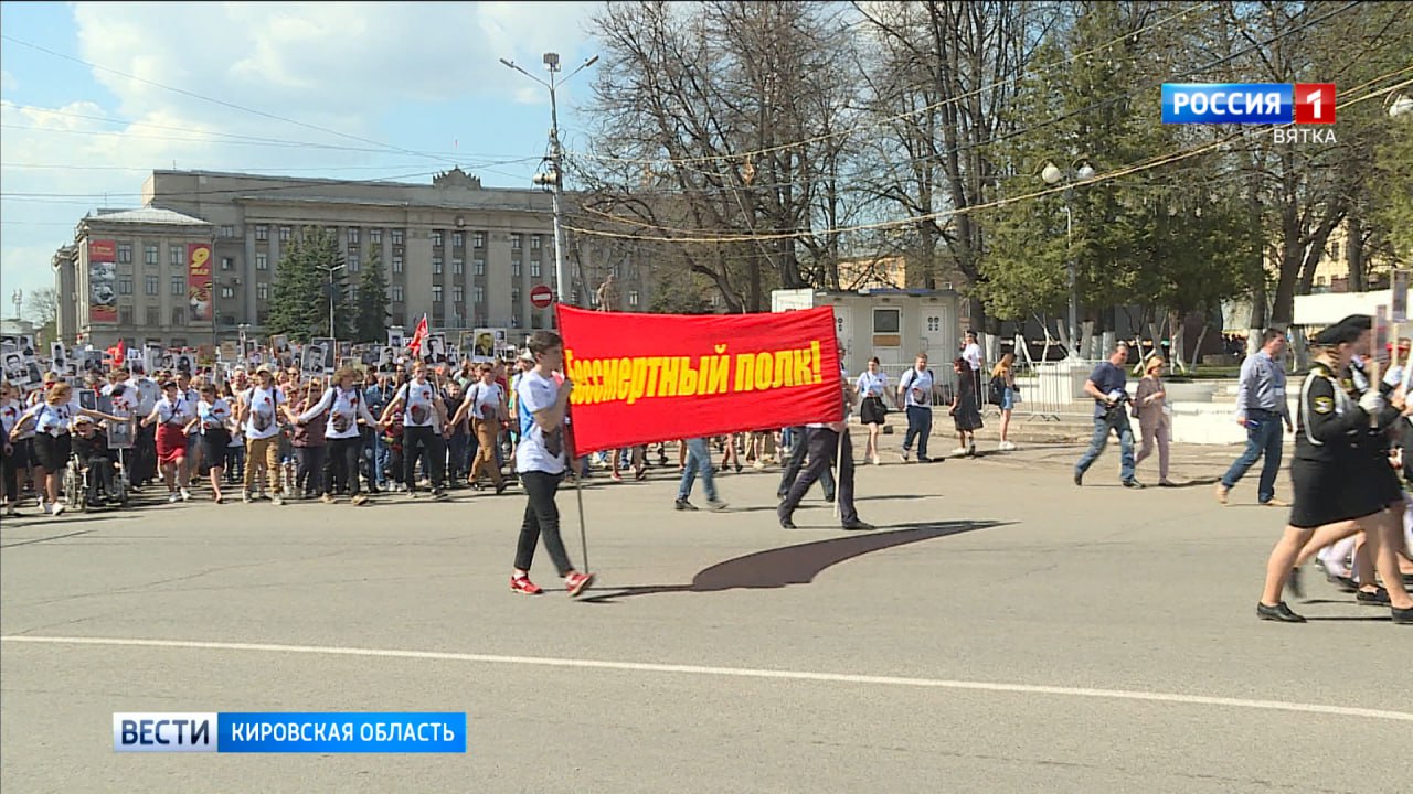 Бессмертный полк-2024» пройдет в формате прошлого года: без шествия по  улицам » ГТРК Вятка - новости Кирова и Кировской области