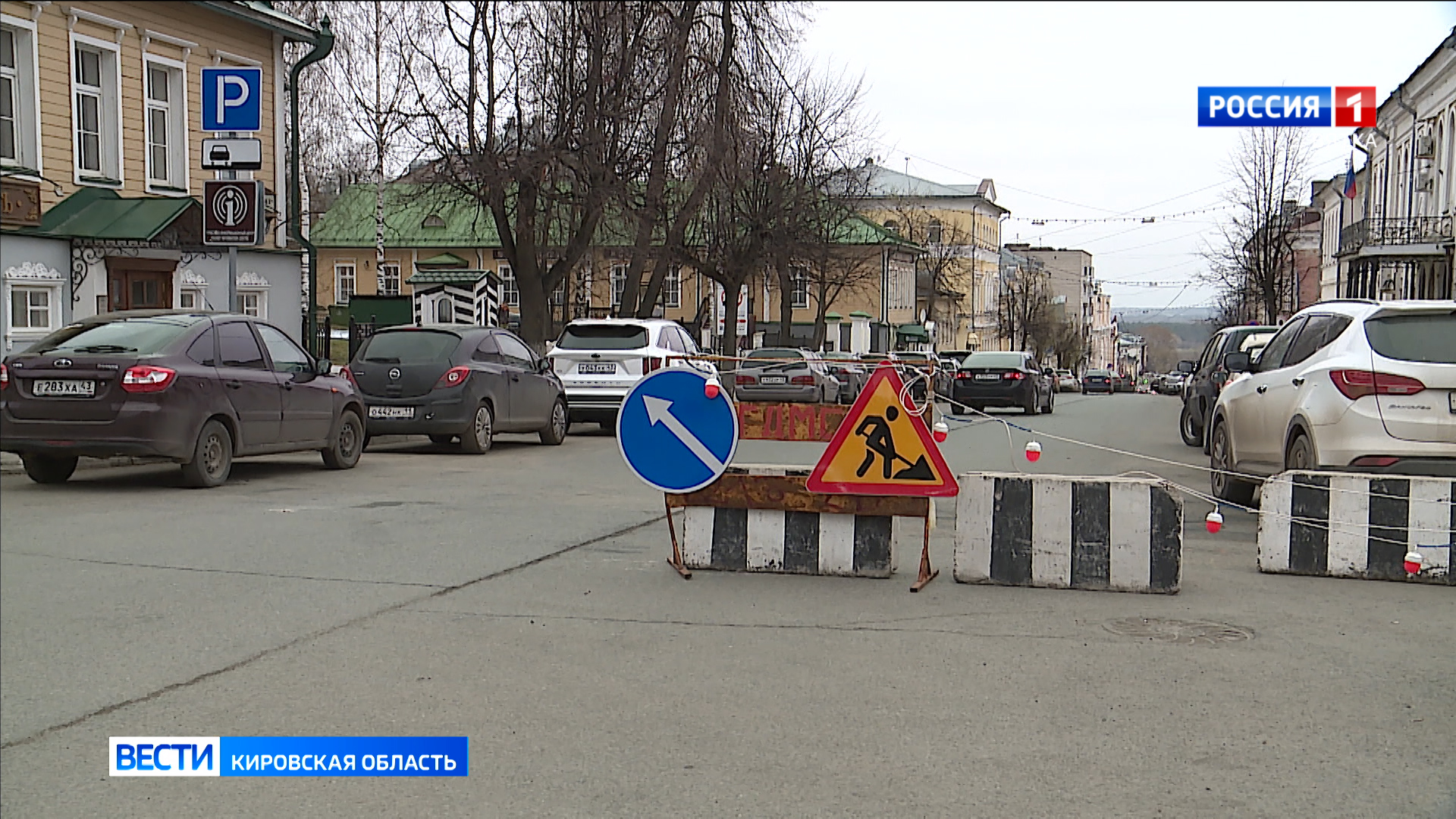 На улице Спасской временно ограничено движение автомобилей | 24.04.2024 |  Киров - БезФормата