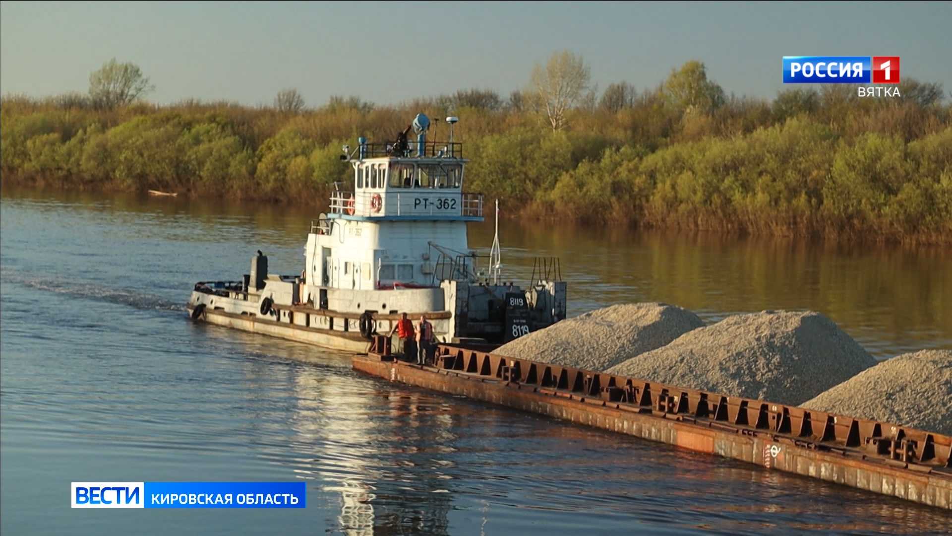 В речной порт Кирова прибыла вторая баржа со щебнем из Советска