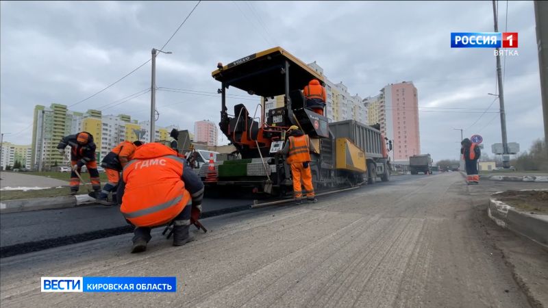 В Кирове после заморозков продолжилось асфальтирование дорог