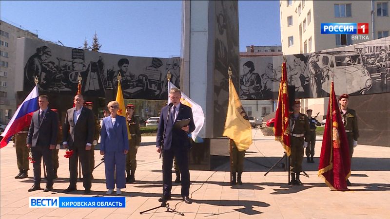 В Кировской области впервые отметили День трудовой доблести