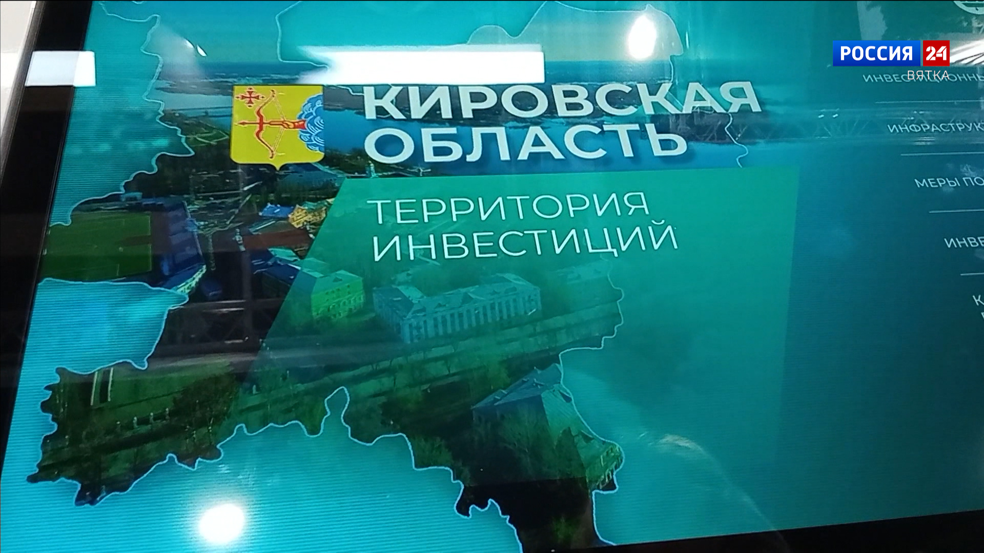 ПМЭФ: Кировская область подписала несколько важных соглашений » ГТРК Вятка  - новости Кирова и Кировской области