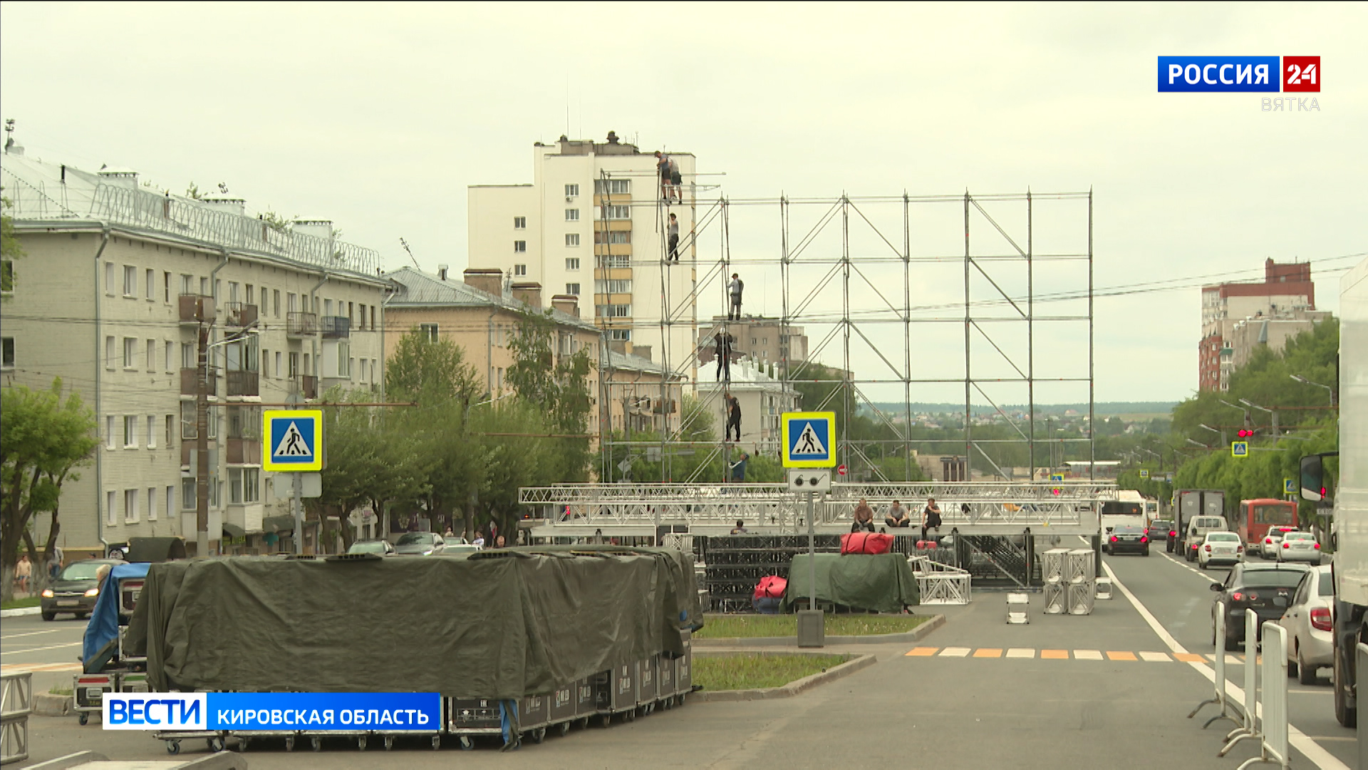 В Кирове вступают в силу временные ограничения движения транспорта |  10.06.2024 | Киров - БезФормата