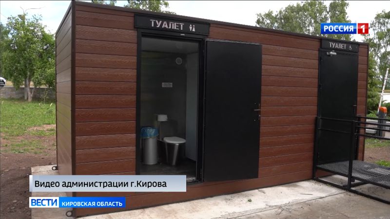 В Кирове устанавливают новые модули общественных туалетов