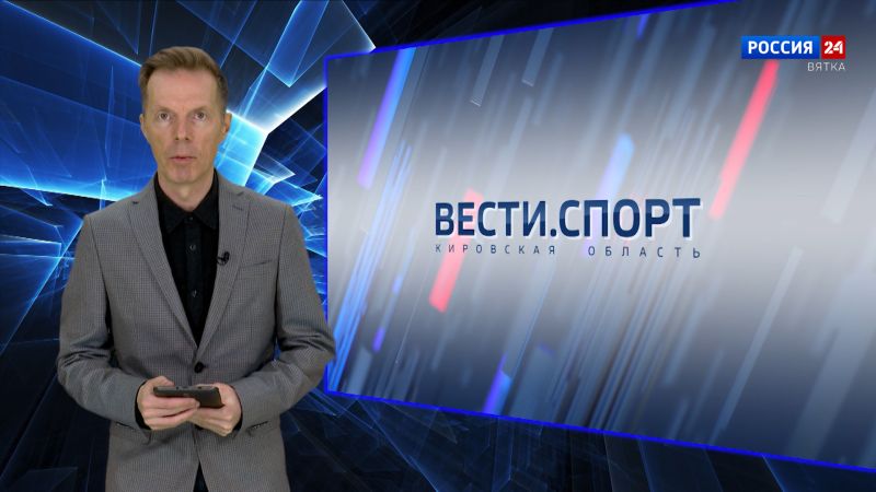 Вести. Спорт (09.06.2024)