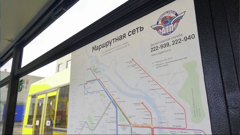 В день 650-летия города Кирова будут изменены маршруты общественного транспорта