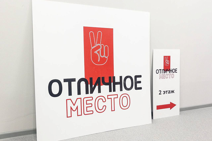 Новое «Отличное место» готовится к открытию в Омутнинске