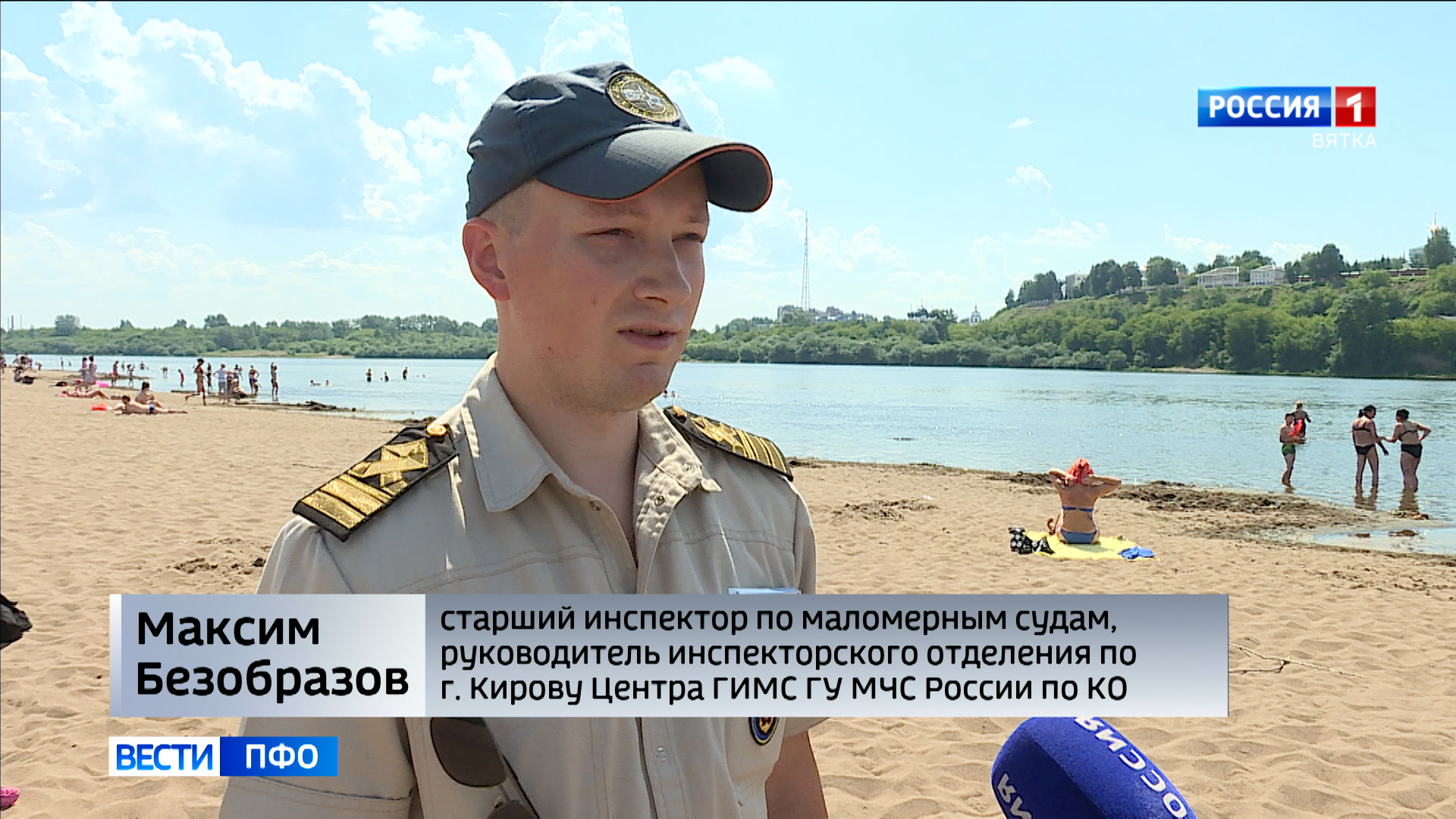 В Кировской области продолжаются рейды по пляжам | 05.07.2024 | Киров -  БезФормата