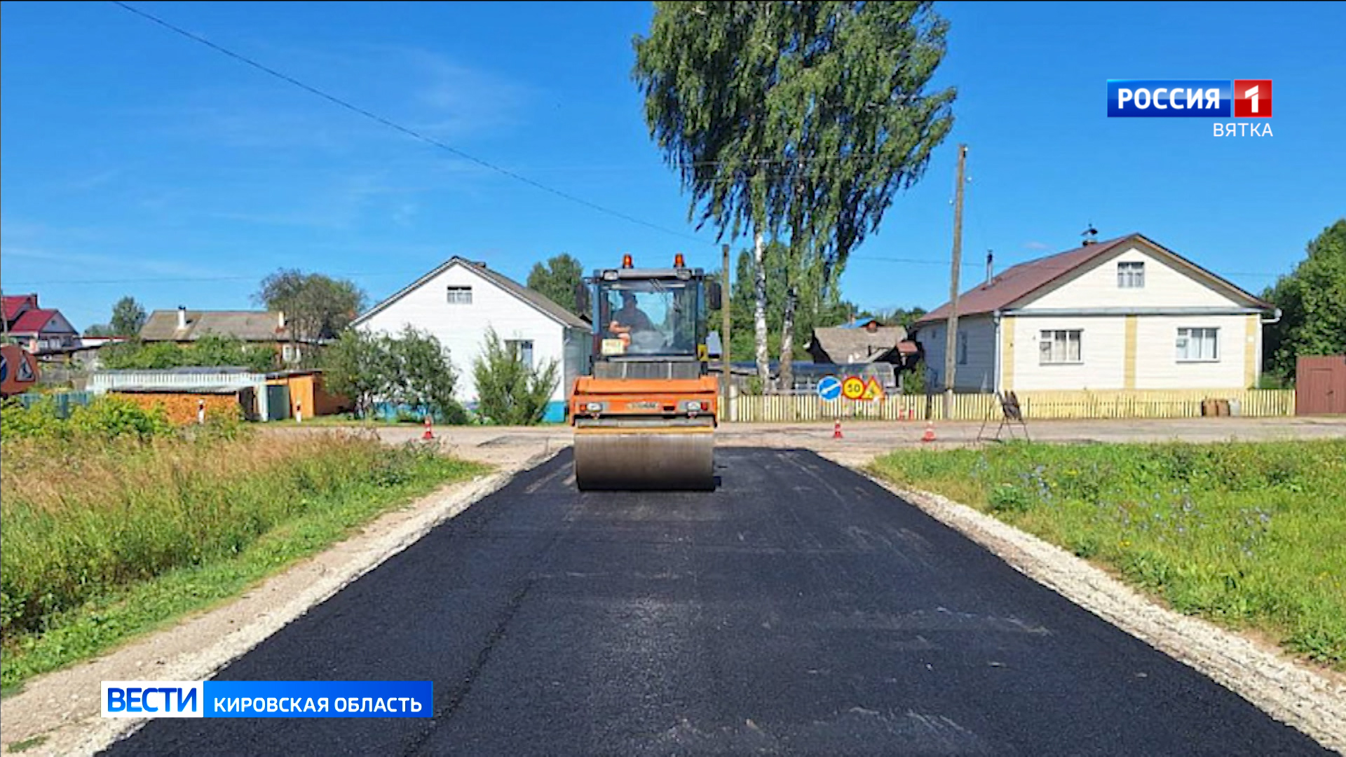 В Кировской области продолжаются работы по «Дорожному миллиарду»