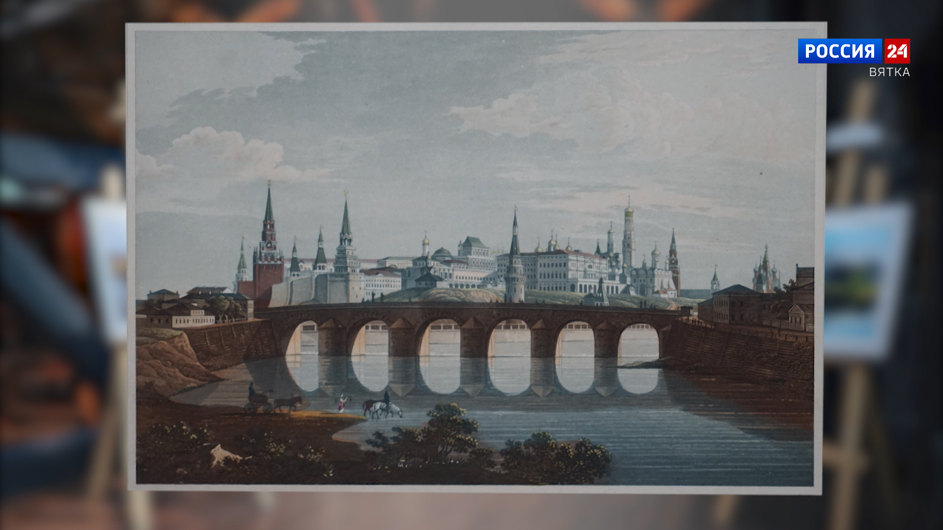 Искусство увидеть… История одной картины: «Москва» 1823 год » ГТРК Вятка -  новости Кирова и Кировской области