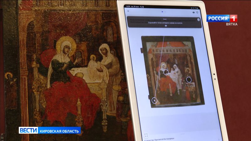 В Вятском художественном музее в рамках нацпроекта работает платформа «Артефакт»