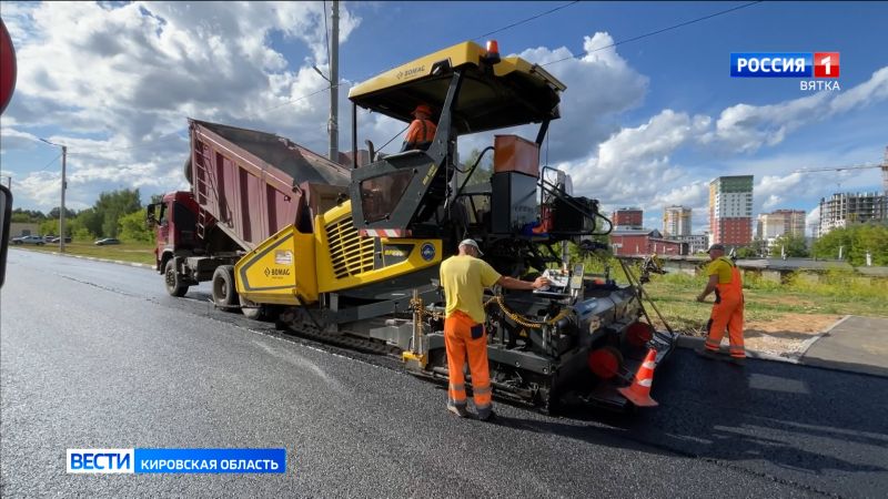 В Кирове на улицах Героя Рожнева и Героя Костина укладывают асфальт