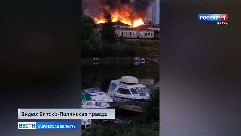 В Вятских Полянах в районе речного порта произошёл крупный пожар