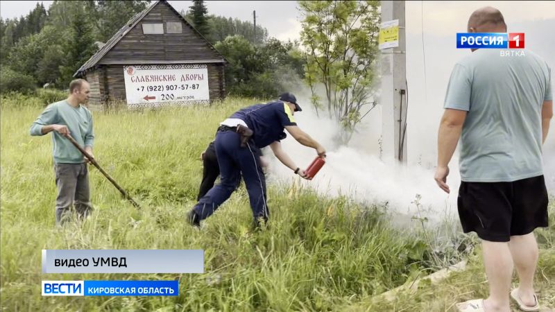 Сотрудники кировской Госавтоинспекции спасли деревню от пожара