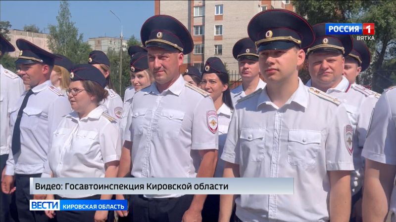 В Кирове наградили отличившихся сотрудников Госавтоинспекции