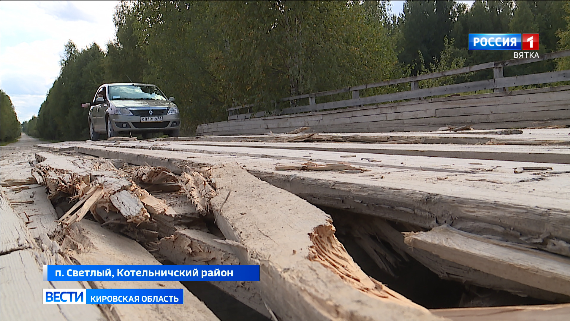 Водители боятся ездить по мосту, ведущему в поселок Светлый