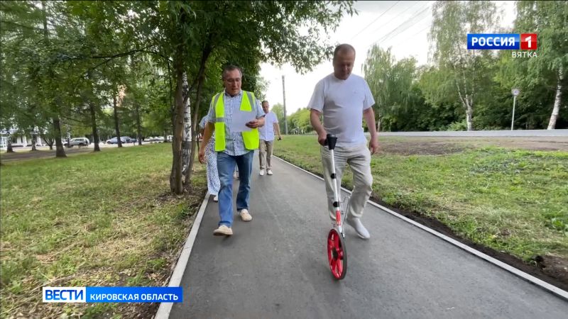 В Кирове эксперты продолжают принимать отремонтированные тротуары