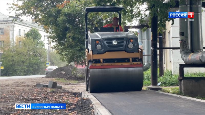 В Кирове завершается благоустройство улицы Павла Корчагина