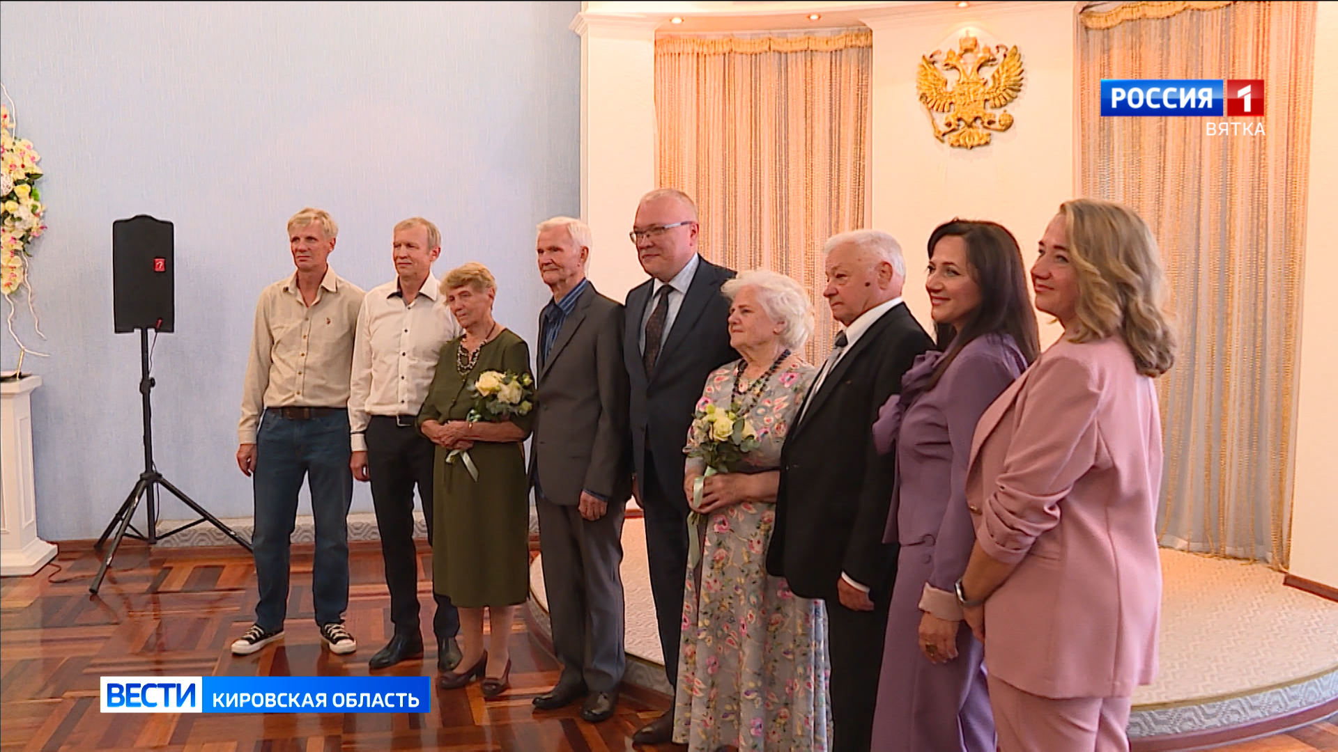 В Кирове чествовали пары, которые отмечают 60 лет совместной жизни