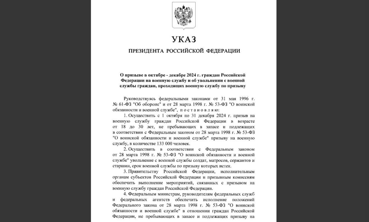 Путин подписал указ об осеннем призыве в армию