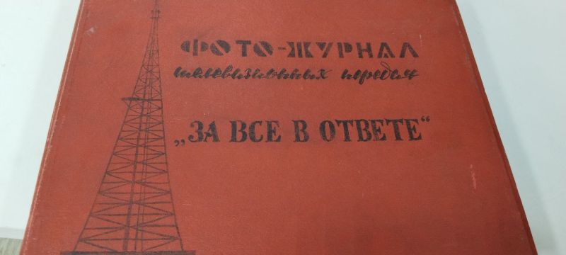 За кулисами популярного тележурнала «За всё в ответе»