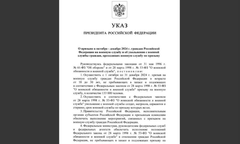 Путин подписал указ об осеннем призыве в армию