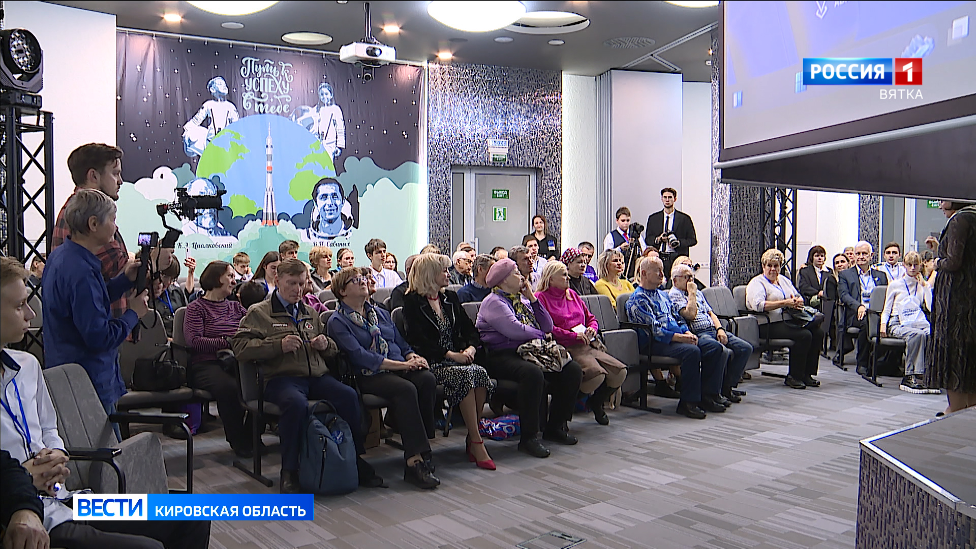 В Кировский Космоцентр приехали правнуки Константина Циолковского