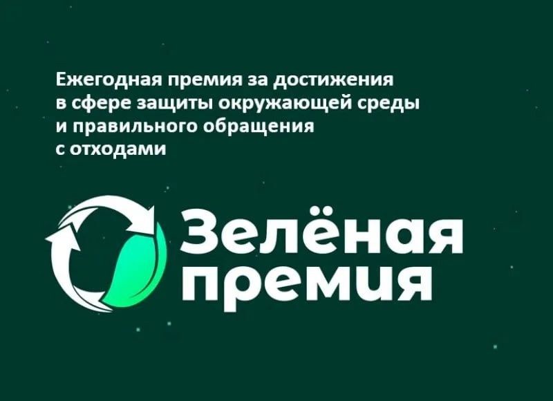 Кировчане могут присоединиться к экоконкурсу «Зеленая премия»