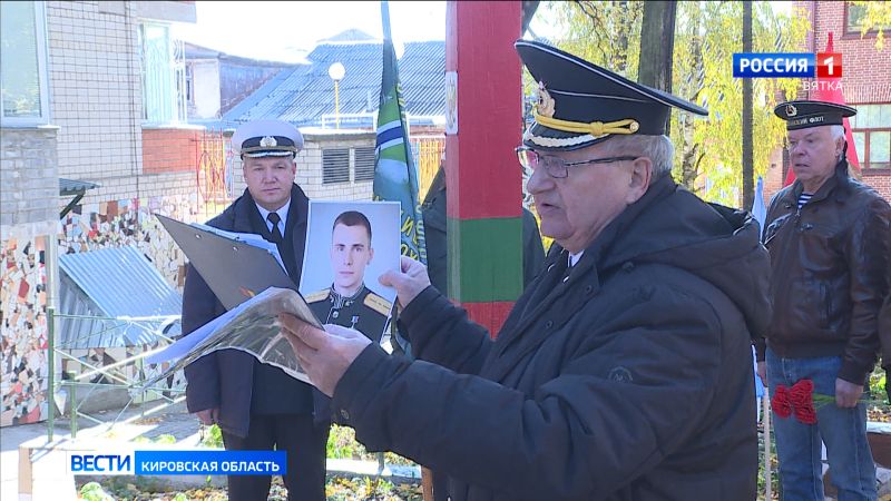 В Кирове отметили День береговых войск Российской Федерации