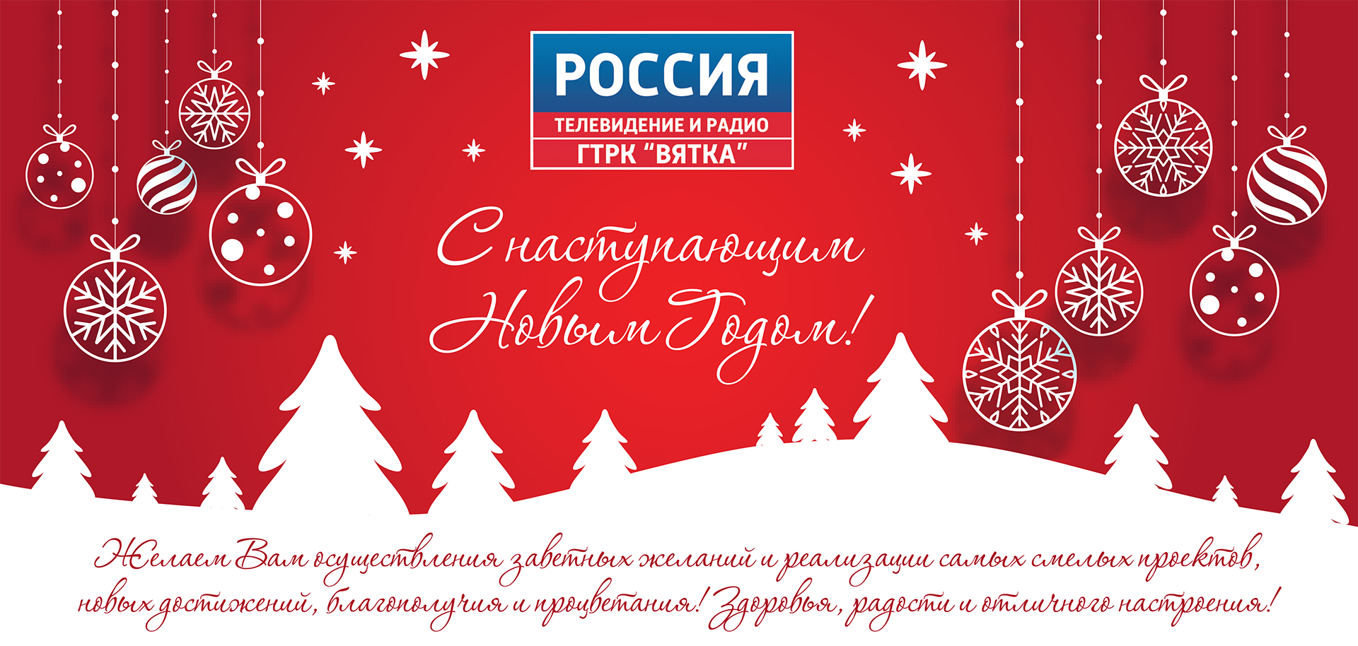 Поздравляем с Новым годом!