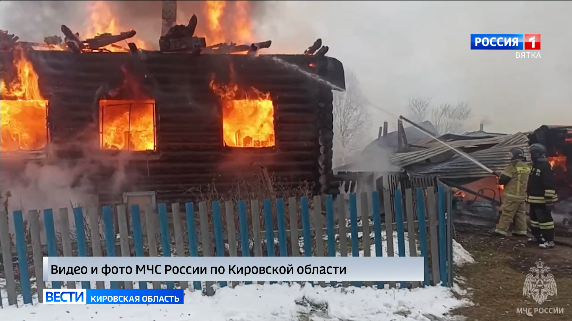 В Кировской области подросток спас трех младших сестер из горящего дома