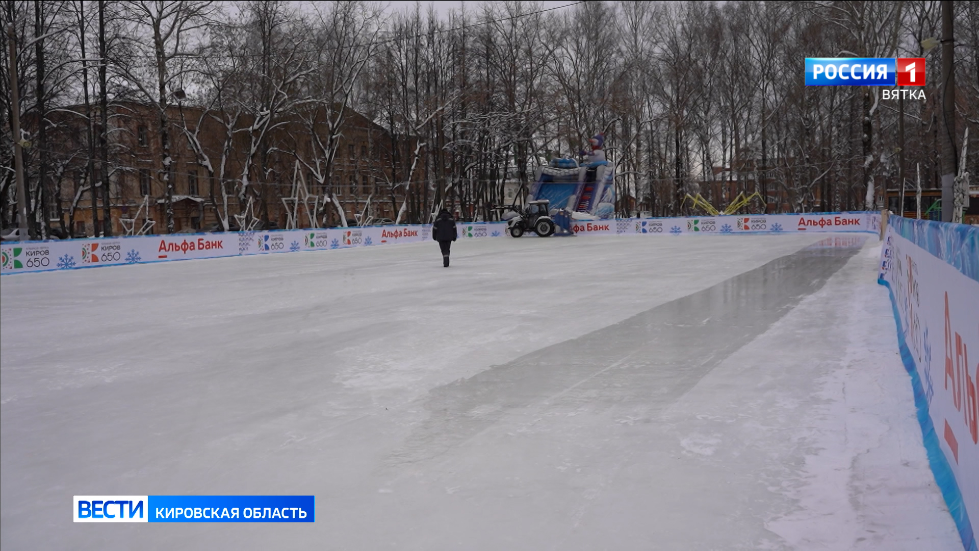 В Кирове временно закрыли общегородские катки