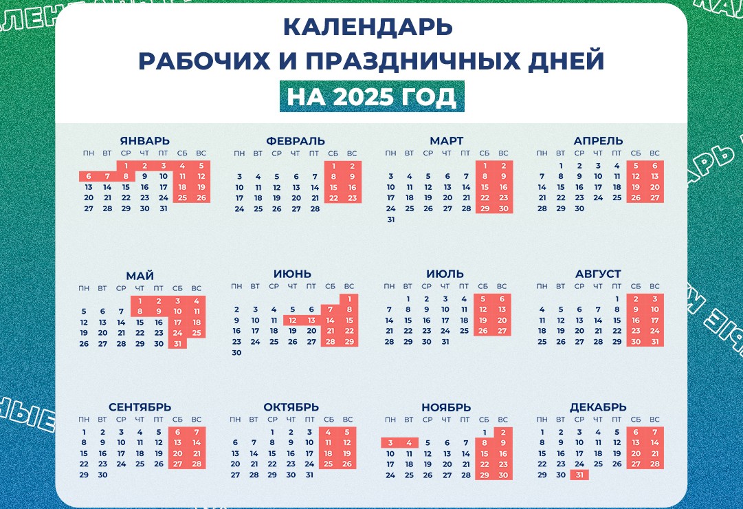 Стало известно, как россияне будут отдыхать в 2025 году